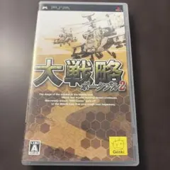 大戦略 ポータブル 2 psp