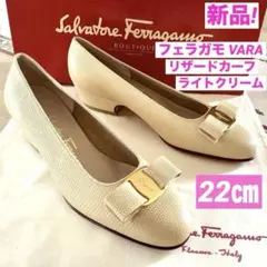 新品! フェラガモ VARA リボンパンプス リザードカーフ 22cm