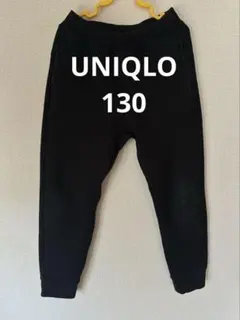 ユニクロ　130 ブラック スウェットパンツ