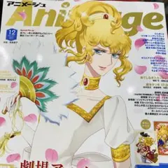 2026年最新】アニメージュの人気アイテム - メルカリ