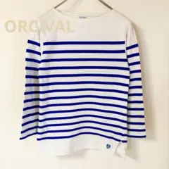 ORCIVAL オーシバル　フランス製　ボーダー　ロングスリーブTシャツ