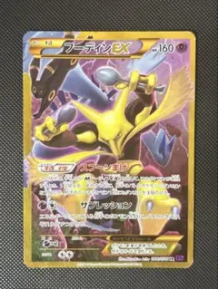 ポケモンカード フーディンEX UR XY10 めざめる超王 088/078 - メルカリ