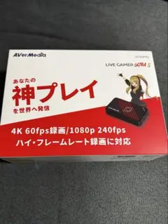 AVerMedia LIVE GAMER ULTRA S