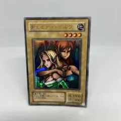 （300円スタート） ヂェミナイ・エルフ ◆ ウルパラ 遊戯王