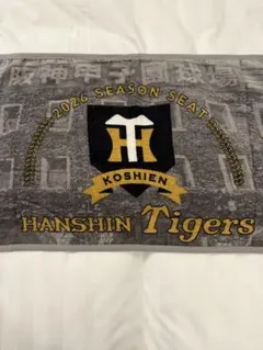 2026年　阪神タイガース　年間プレミアム指定席　ノベルティタオル