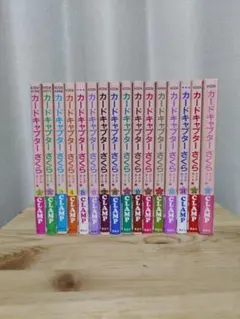 2026年最新】カードキャプターさくら全巻の人気アイテム - メルカリ