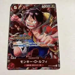 モンキー・D・ルフィ SR [ST01-012] スタンダードバトル 優勝記念品