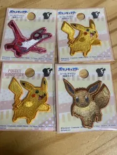 ポケモン刺繍ワッペン4個セット
