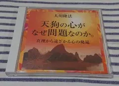 2026年最新】幸福の科学cdの人気アイテム - メルカリ