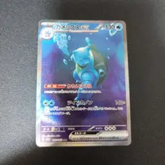 2026年最新】カメックス sarの人気アイテム - メルカリ