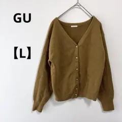 GU 【L】カーディガン パールボタン　オフィスカジュアル　大きいサイズ