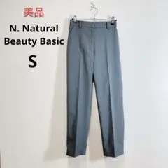美品 N. Natural Beauty Basic アンクルテーパードパンツ
