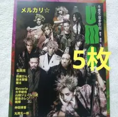 2026年最新】松岡充の人気アイテム - メルカリ