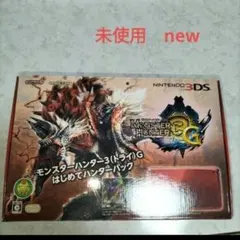 3ds モンハン　未使用 新品　モンスターハンター3Gトライ