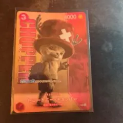 ワンピースカード　トニートニー・チョッパー　 プレミアムカードコレクション