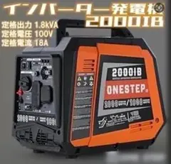 在庫処分 新品 ONESTEP 3500iBE ポータブル発電機 - メルカリ