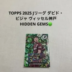 2025年最新】Jリーグの人気アイテム - メルカリ