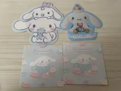 サンリオ　シナモロール　シナモン　ステッカー　セット