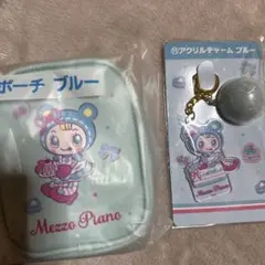 Mezzo Piano 一番くじ ブルーベリエ ポーチ & アクリルチャーム
