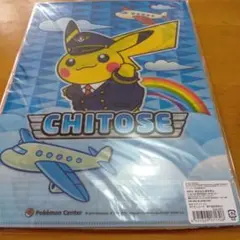 ポケモン　 新千歳空港店限定 ピカチュウ クリアファイル