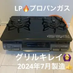 2026年最新】ガスコンロ リンナイ中古の人気アイテム - メルカリ