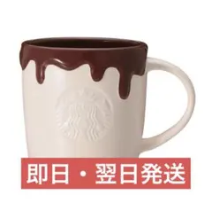 【新品未使用】 スターバックス バレンタイン 2026 ロゴマグ チョコレート