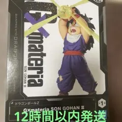 G×materia SON GOHAN III フィギュア