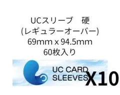 UCスリーブ　硬ミニV 10set UCスリーブ 硬ミニV 10set - メルカリ