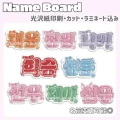 ネームボード デザイン【一覧22】