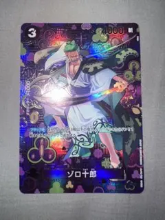 2026年最新】ゾロ十郎 spの人気アイテム - メルカリ