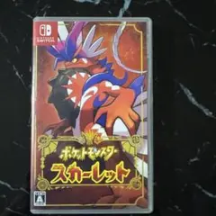 ポケットモンスター スカーレット