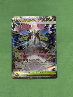 ポケモンカード メガジガルデex SAR - メルカリ