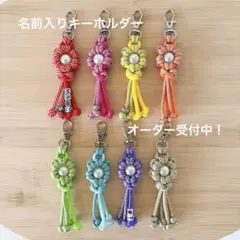 キーホルダー　花タイプ　パラコード