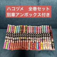 2025年最新】ハコヅメ 全巻の人気アイテム - メルカリ