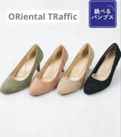 ORiental TRaffic アーモンドトゥヒール/跳べるパンプス