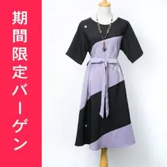 Mayan様 リクエスト 2点 まとめ商品