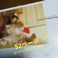 2026年最新】雑誌ピンナップの人気アイテム - メルカリ
