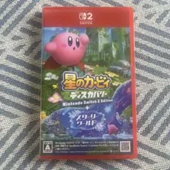 星のカービィ ディスカバリー Nintendo Switch 2 Edition