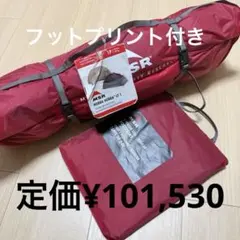 2026年最新】msr ハバハバの人気アイテム - メルカリ
