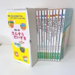 2026年最新】さんすうだいすきの人気アイテム - メルカリ
