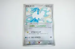 チルタリス ☆ 拡張パック 蒼空の激突 061/082 - メルカリ