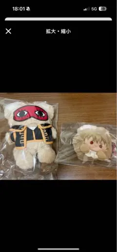 銀魂ホテル　宿泊者限定 銀魂　モフフサぬいぐるみ