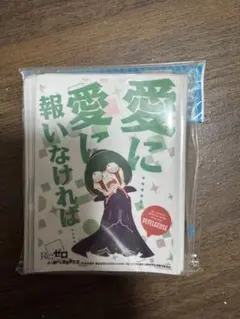 Re:ゼロから始める異世界生活 ペテルギウス・ロマネコンティ スリーブ