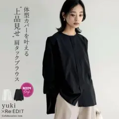 Re:EDIT リエデイyukiコラボ 肩タックブラウス 長袖 ブラック Lのサムネイル