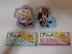 魔王城でおやすみ　メモ帳・帯セット