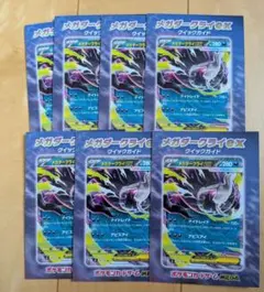 メガダークライex 計7枚　　メルカリ便　クイックガイド