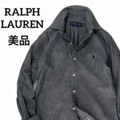 【美品】 RALPH LAUREN 長袖シャツ ポニー刺繍　人気定番　グレー