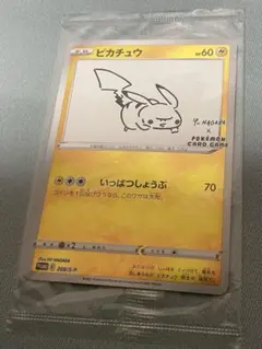 【未開封】ピカチュウ YU NAGABAプロモピカ