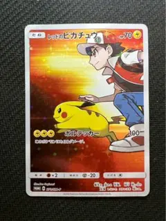 ポケモンカード ピカチュウ 20th プロモ みんなでいわう 楽天市場】ポケモンカード ピカチュウ みんなでいわう ポケセン