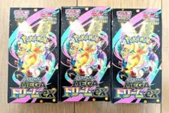 メガドリームex　3ボックス　シュリンクなし　ペリペリ付き